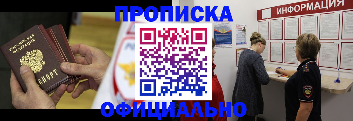 временная регистрация поиск в Урайе