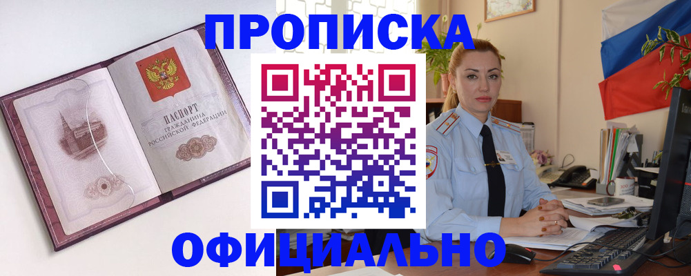 временная регистрация 2025 в Урайе