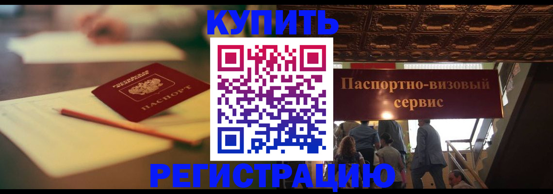 временная регистрация 2025 в Урайе